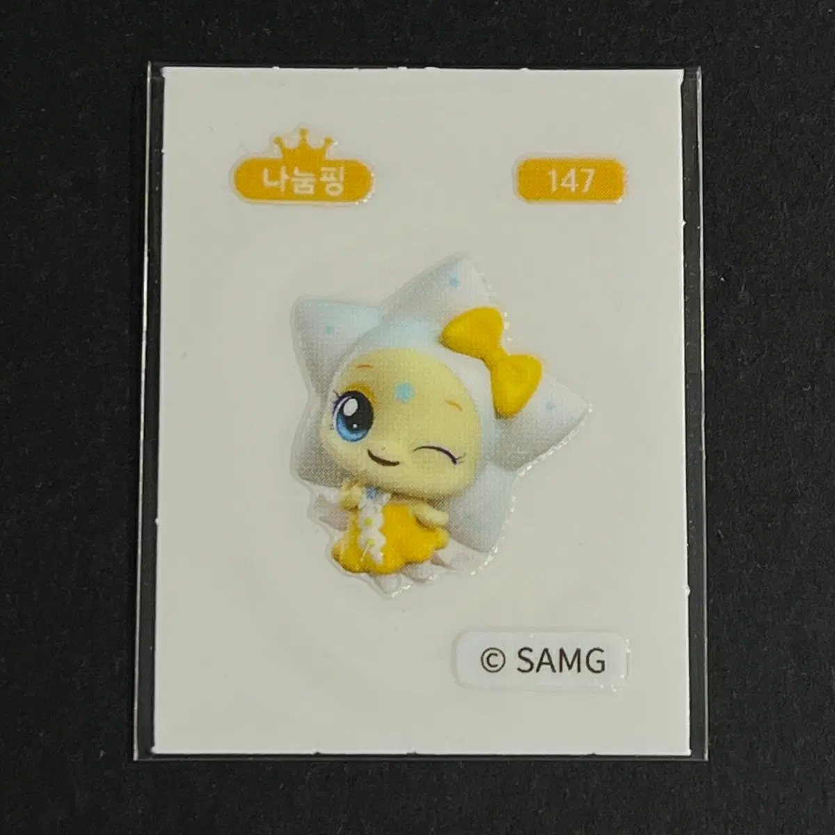 캐치 티니핑 띠부씰 147 나눔핑