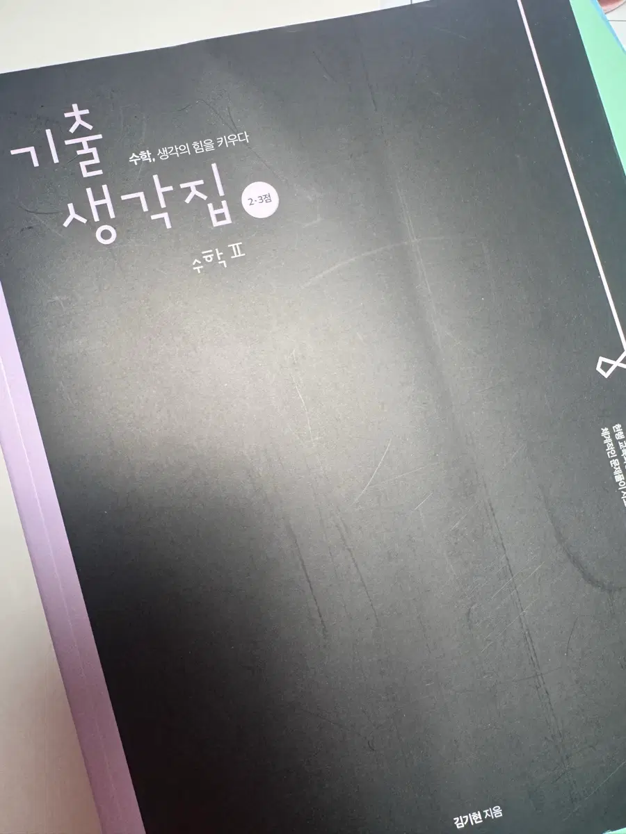 (미사용) 김기현 기생집 2,3점 수2