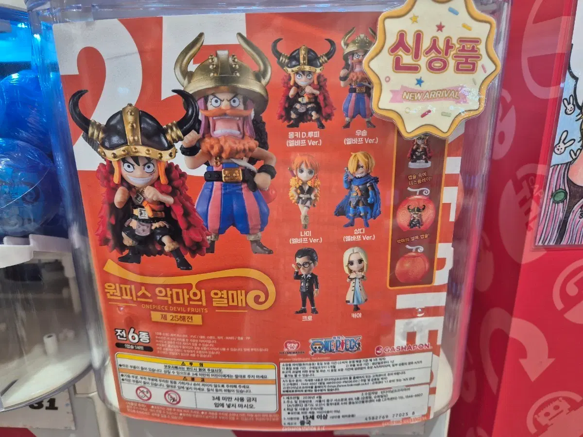 원피스 악마의 열매 피규어 25해전 카야