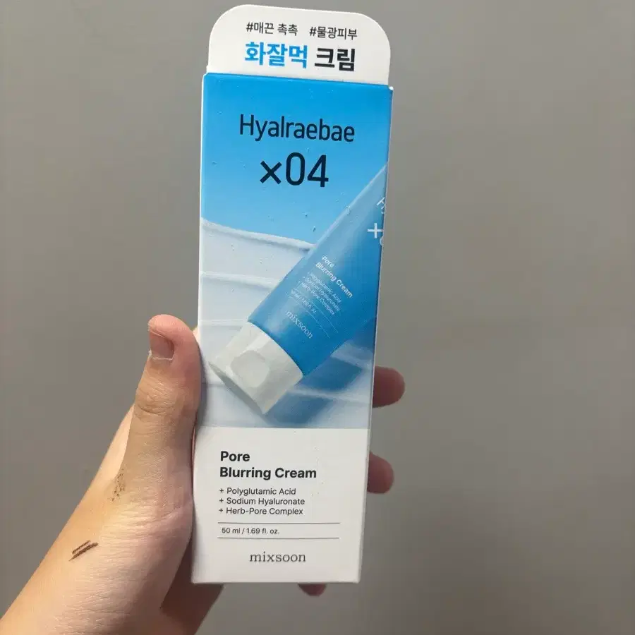 미개봉 믹순 히알라베 x04 포어 블러링 크림 50ml