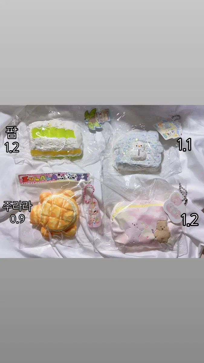 팜 주라라 말랑이