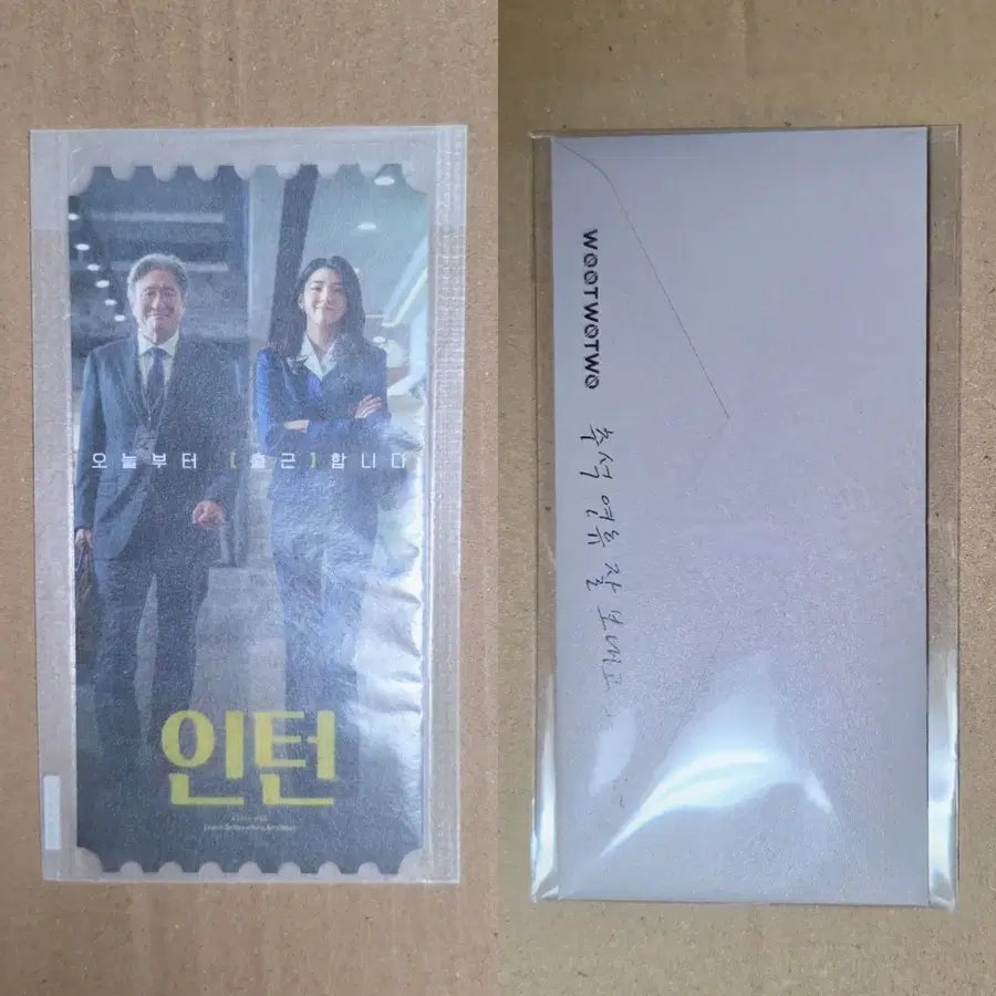 인턴 특전 오리지널티켓 시사회 WOO22 상여금 봉투세트 일괄