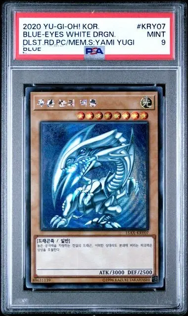 유희왕 백룡 15ax 시크릿레어 psa9