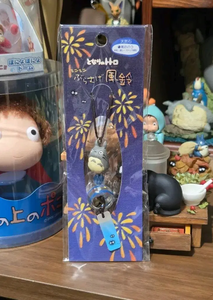 지브리 토토로 고전 후우링 키링