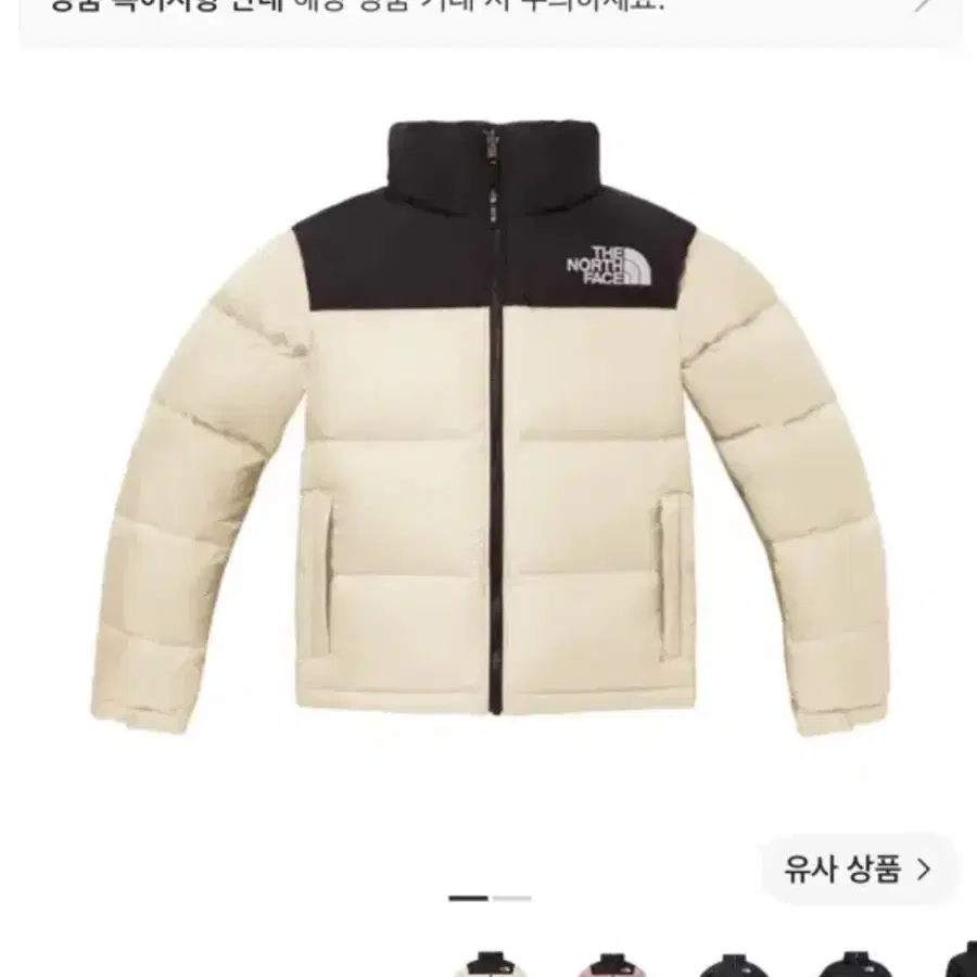 노스페이스 에코 눕시 1996 크림