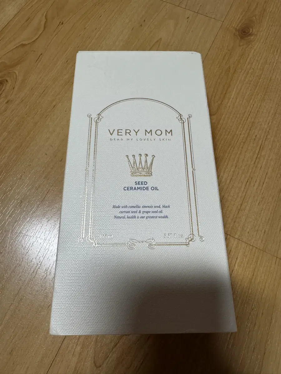 베리맘 씨드 세라마이드 오일 165ml