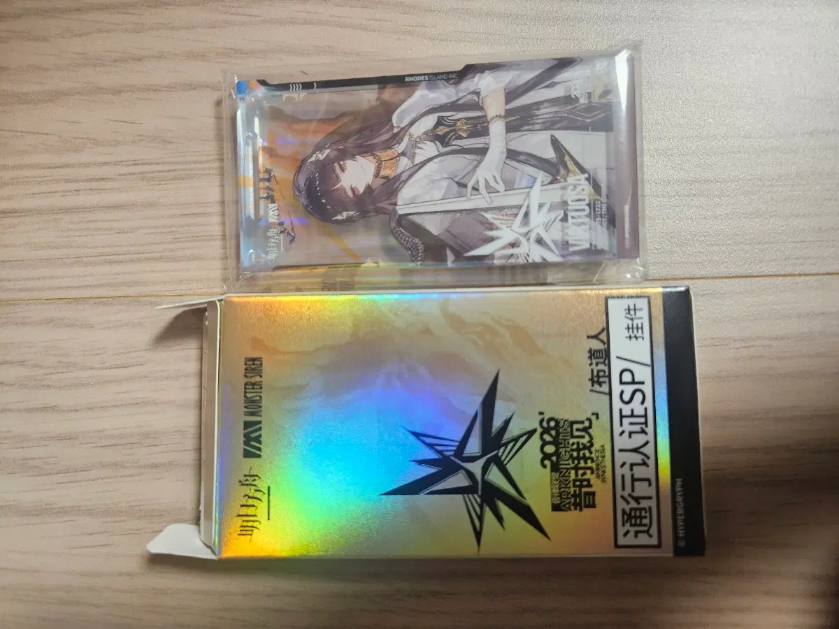 명일방주 음악회 비르투오사 통행증