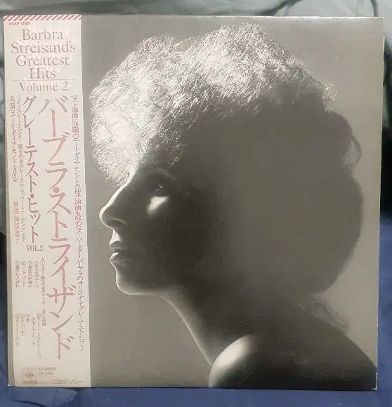 바브라 스트라이샌드 GREATEST HITS VOLUME 2 LP 일본반