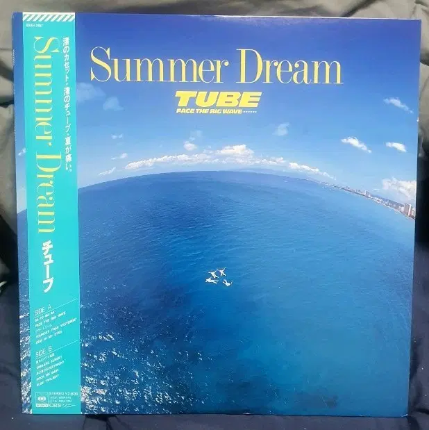 튜브 tube Summer Dream 일본반
