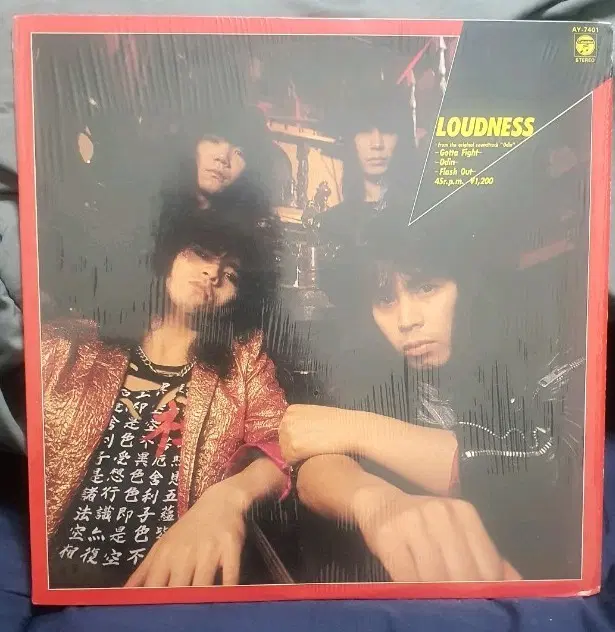 LOUNDNESS Odin 라우디니스 lp 일본반