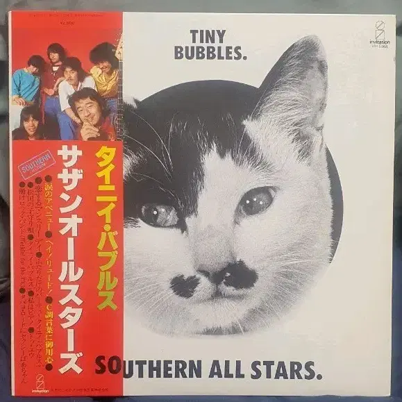 SOUTHERN ALL STARS 서든올스타즈 3집 LP 일본반 사잔올스타즈