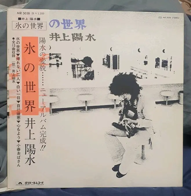 이노우에 야스시  일본반 LP