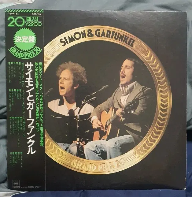 사이먼 앤 가펑클 GRAND PRIX 20 LP 일본반