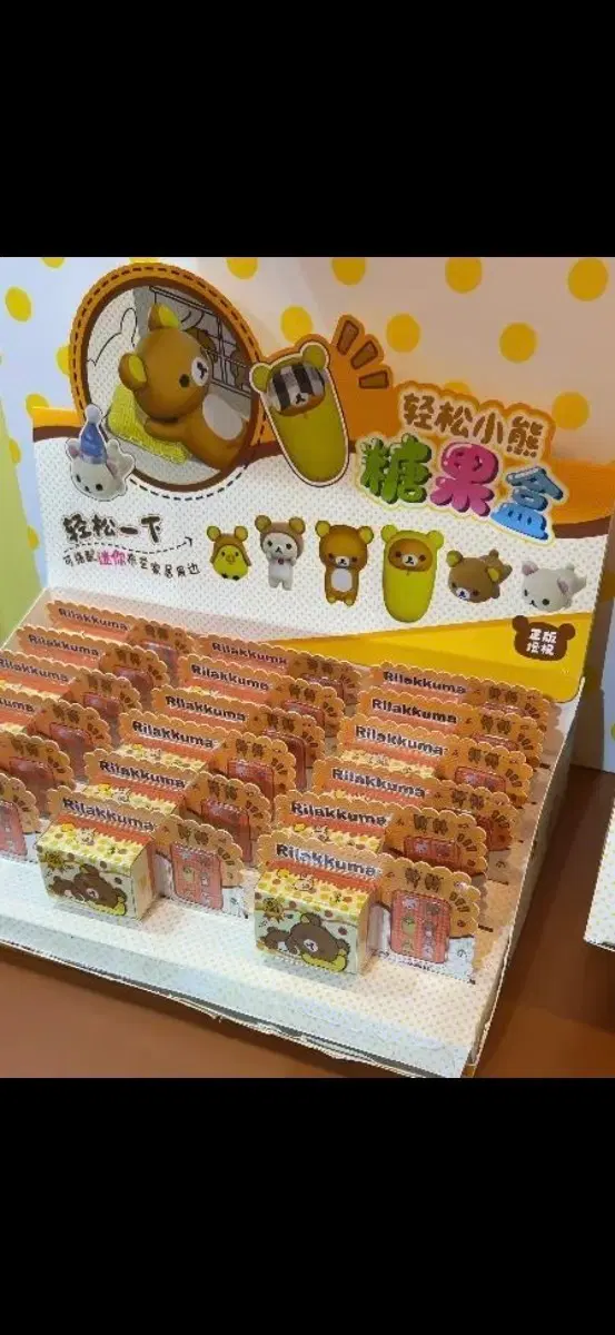 리락쿠마 랜덤 쌀알 피규어