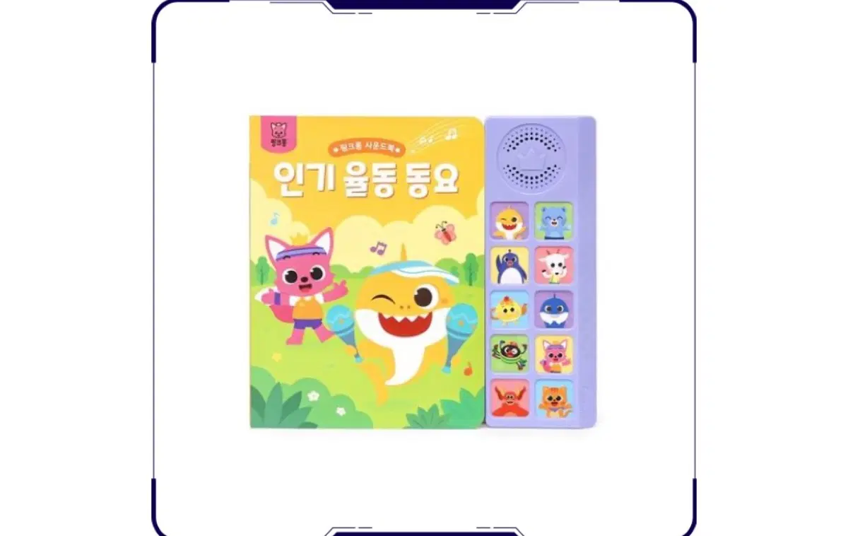 새상품)삼성출판사 인기율동동요 사운드북
