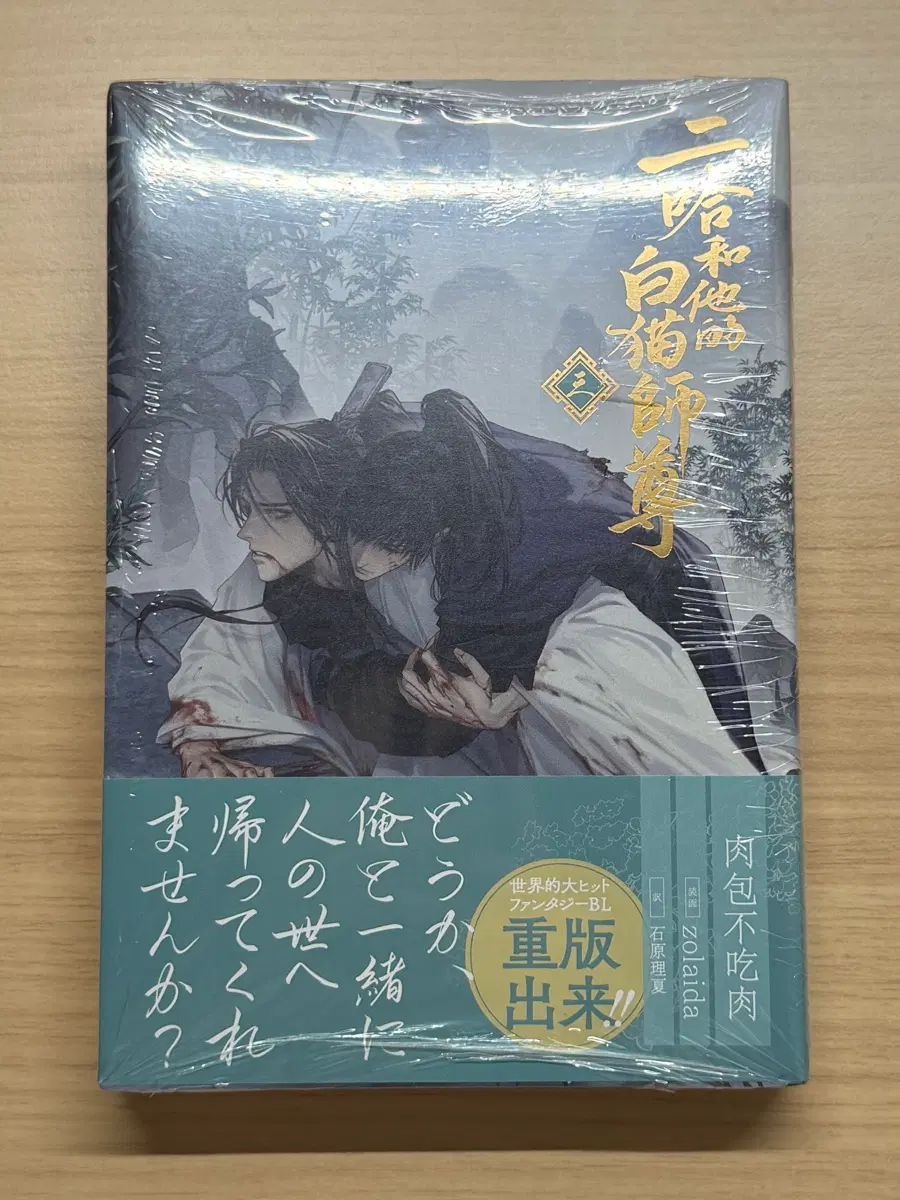 얼하 일본판 단행본 책 양도