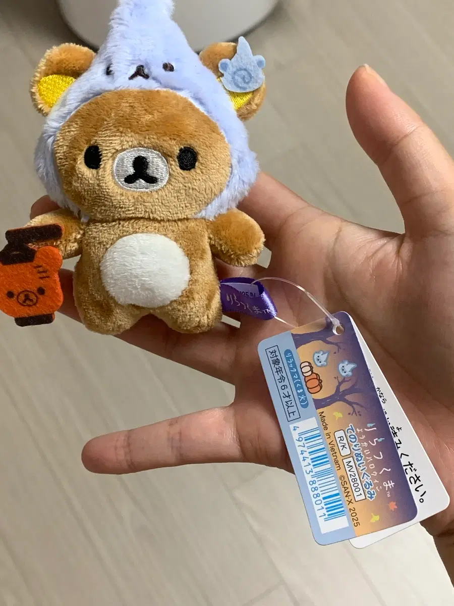 리락쿠마 요괴 할로윈 인형