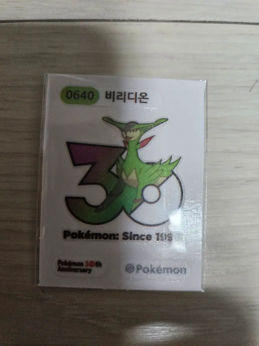 포켓몬 30주년 로고 띠부씰 비리디온