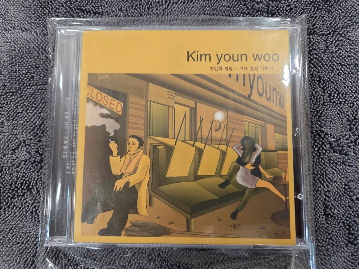 김연우 첫번째 CD