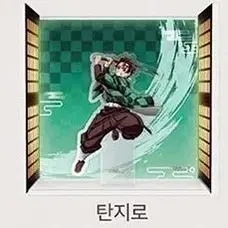 맘스터치 귀칼 귀멸의 칼날 아크릴 스탠드 탄지로 판매
