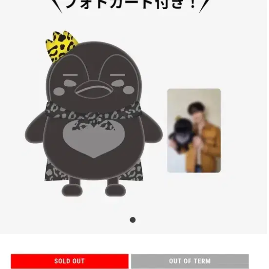 2PM 준호 소프트 토이 황제 펭귄 포토카드 포함 THE RETURN 굿즈 (junho soft toy penpen) 미개봉 새상품