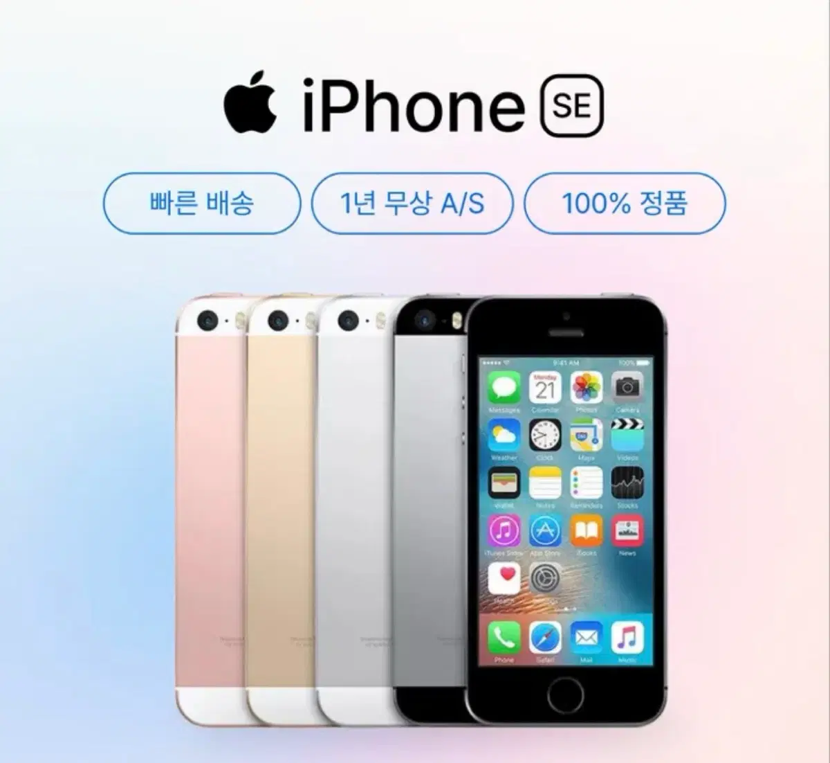 아이폰 se1 새상품 사용X 스페이스그레이 네고 가능