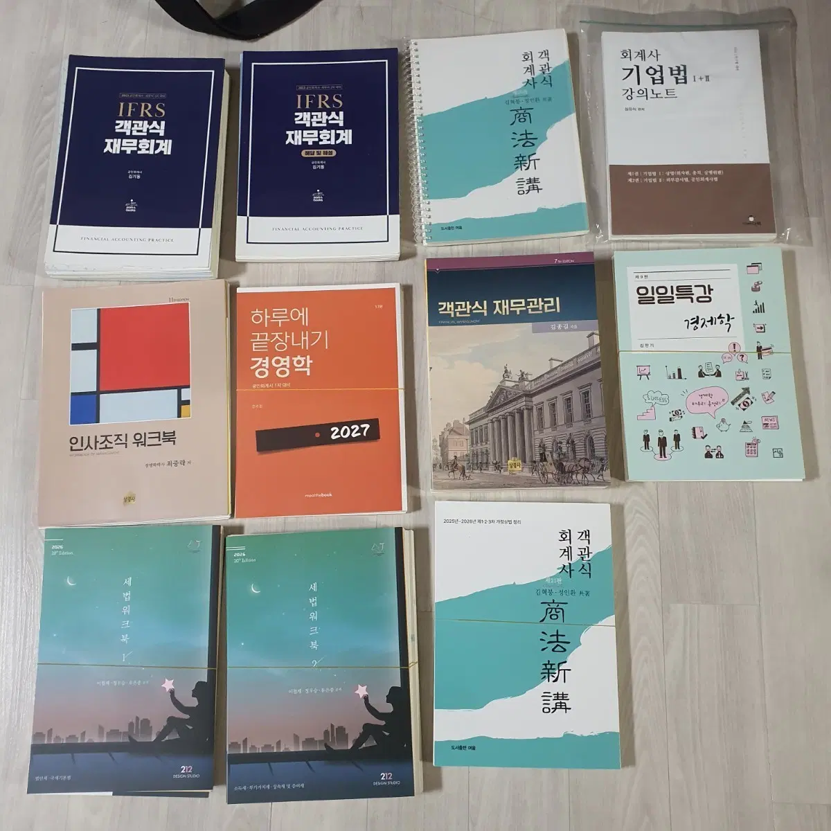 공인회계사 CPA 수험서 재단본 제본 책 세법 워크북 상법신강 하끝 경영학 최신판 2027 재무관리 객관식 심서브 기업법 인사조직 재무 중급 고급 회계