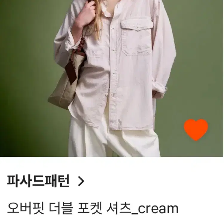 파사드패턴 오버핏 더블 포켓 셔츠 크림 구해요