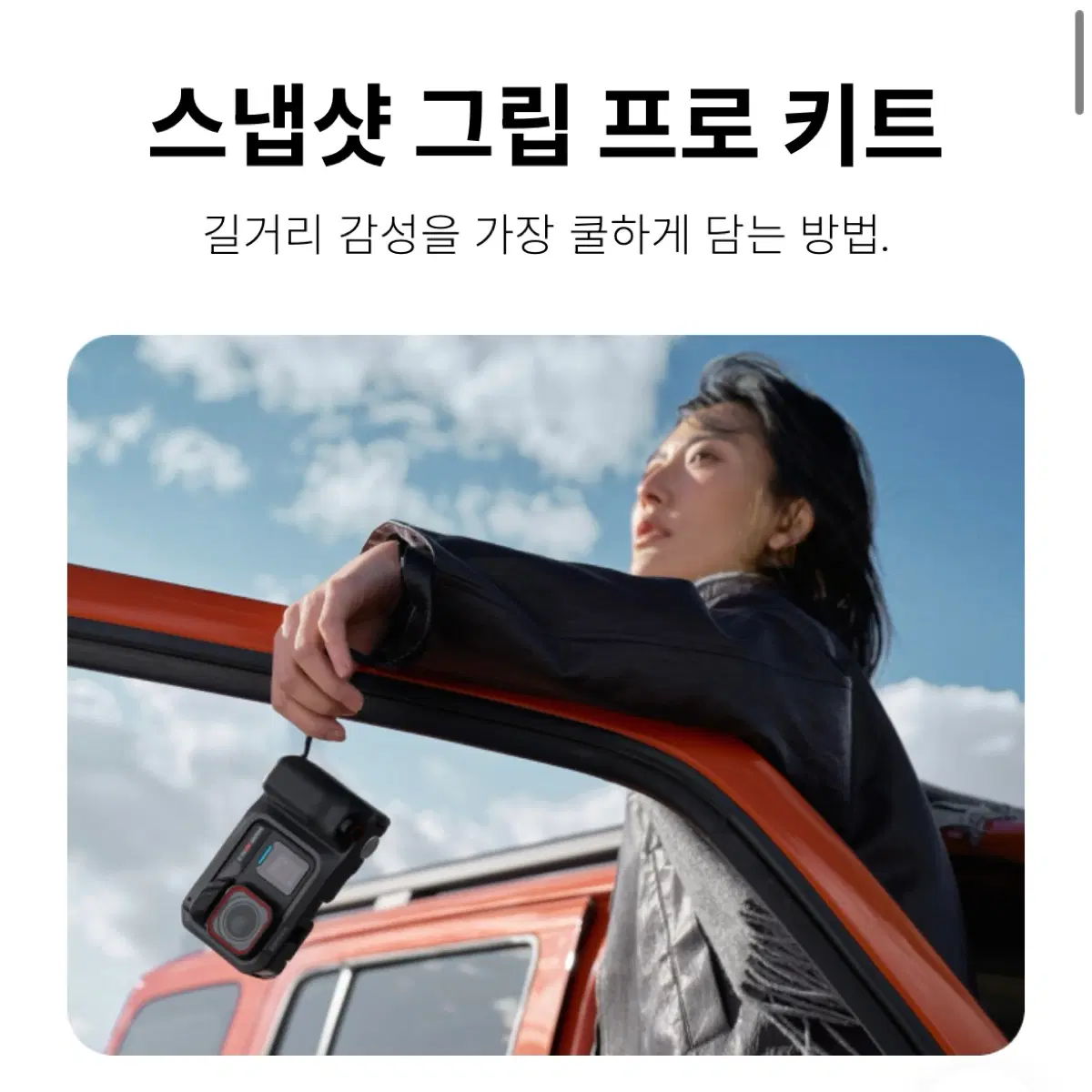 새상품 미개봉 인스타360 Ace Pro 2 스냅샷 그립 프로 키트