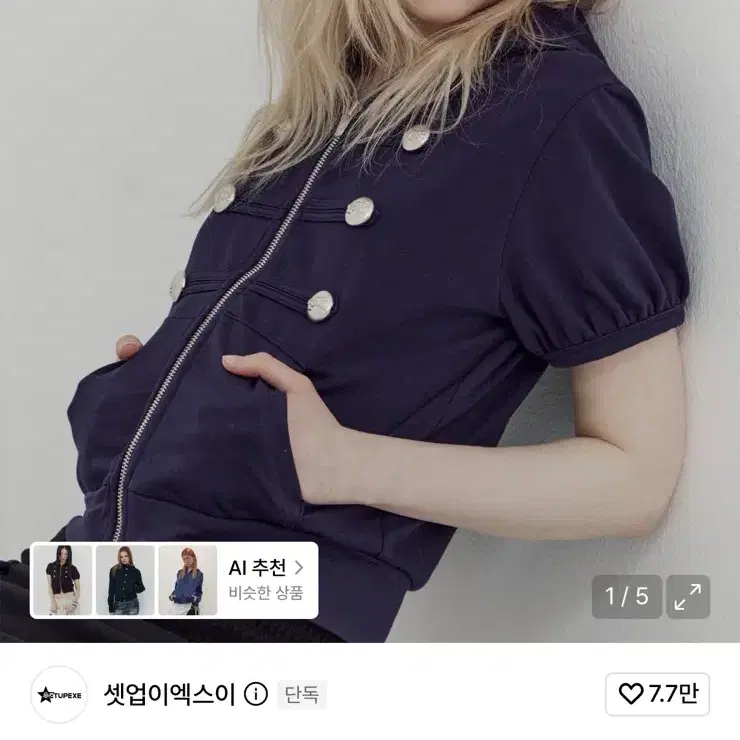 셋업이엑스이 나폴레옹 반팔집업(네고 가능)
