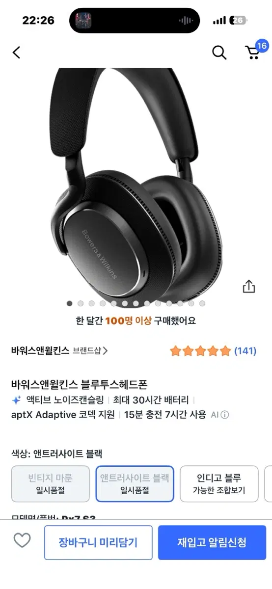 Px8 삽니다