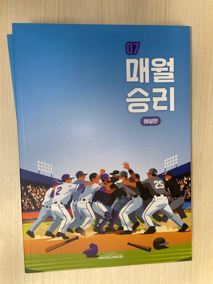 매월승리7,8호(배송비 포함 18000원)