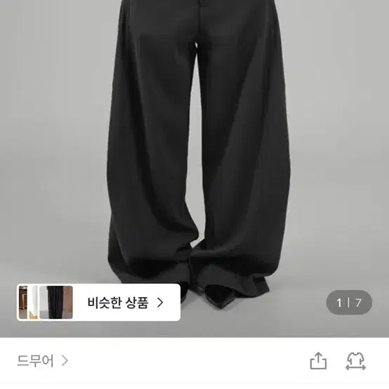 새상품/ 드무어 바셋 절개 커브드 슬랙스