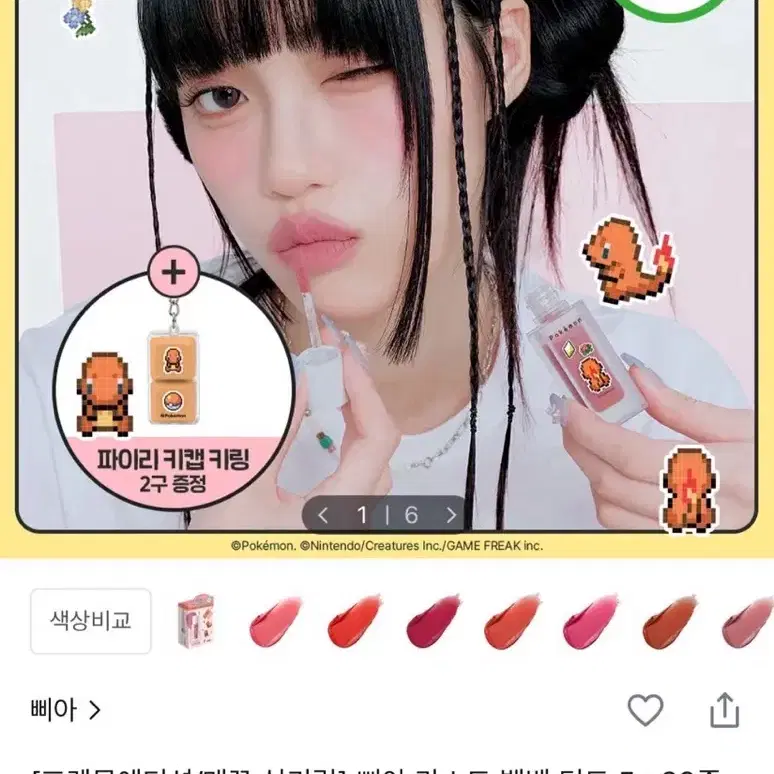 삐아 라스트 벨벳 틴트 V40 썸머로즈