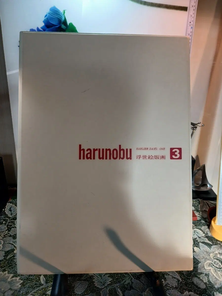 하루노부 우키요에 판화집 3권