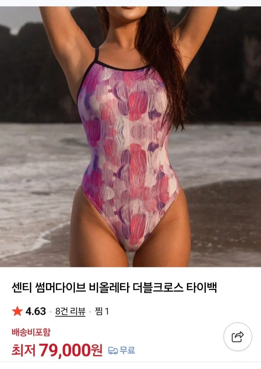 센티 수영복 비올레타