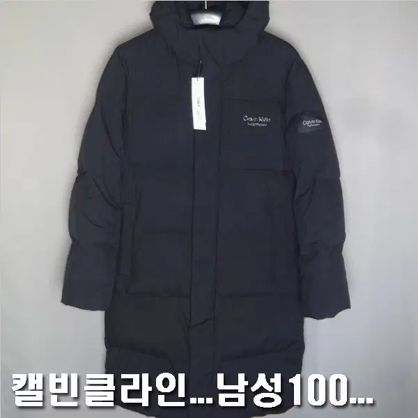 캘빈클라인(새제품)/남성100/롱벤치코트유니다운롱패딩후드자켓점퍼/5548/달순구제181