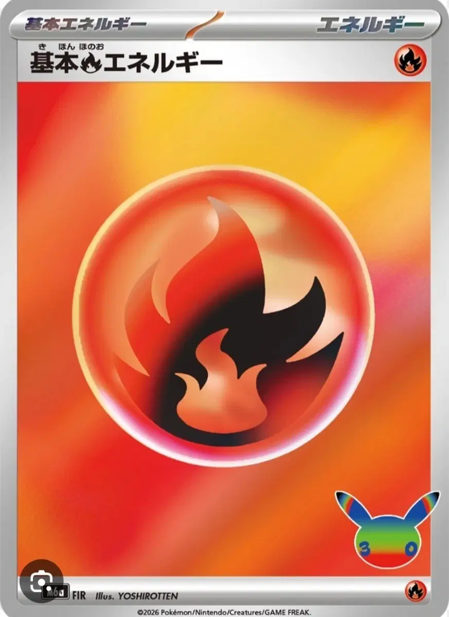 한국판 포켓몬카드 30주년 에너지 삽니다