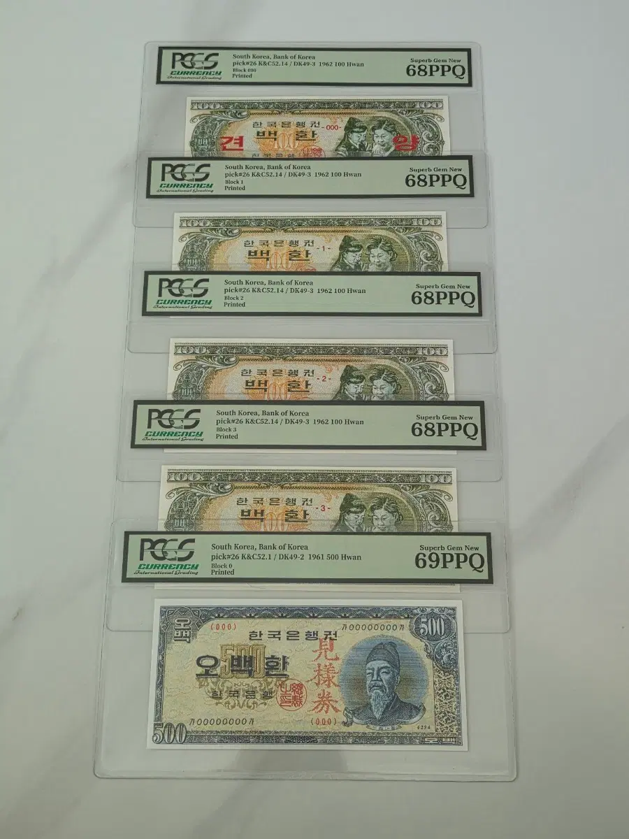 [참고품/교육용] 모자상 100환권(4장) + 세종 500환권(1장)