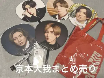 SixTONES 교모토 타이카 묶음 판매 부채 아크릴 스탠드 투어 백