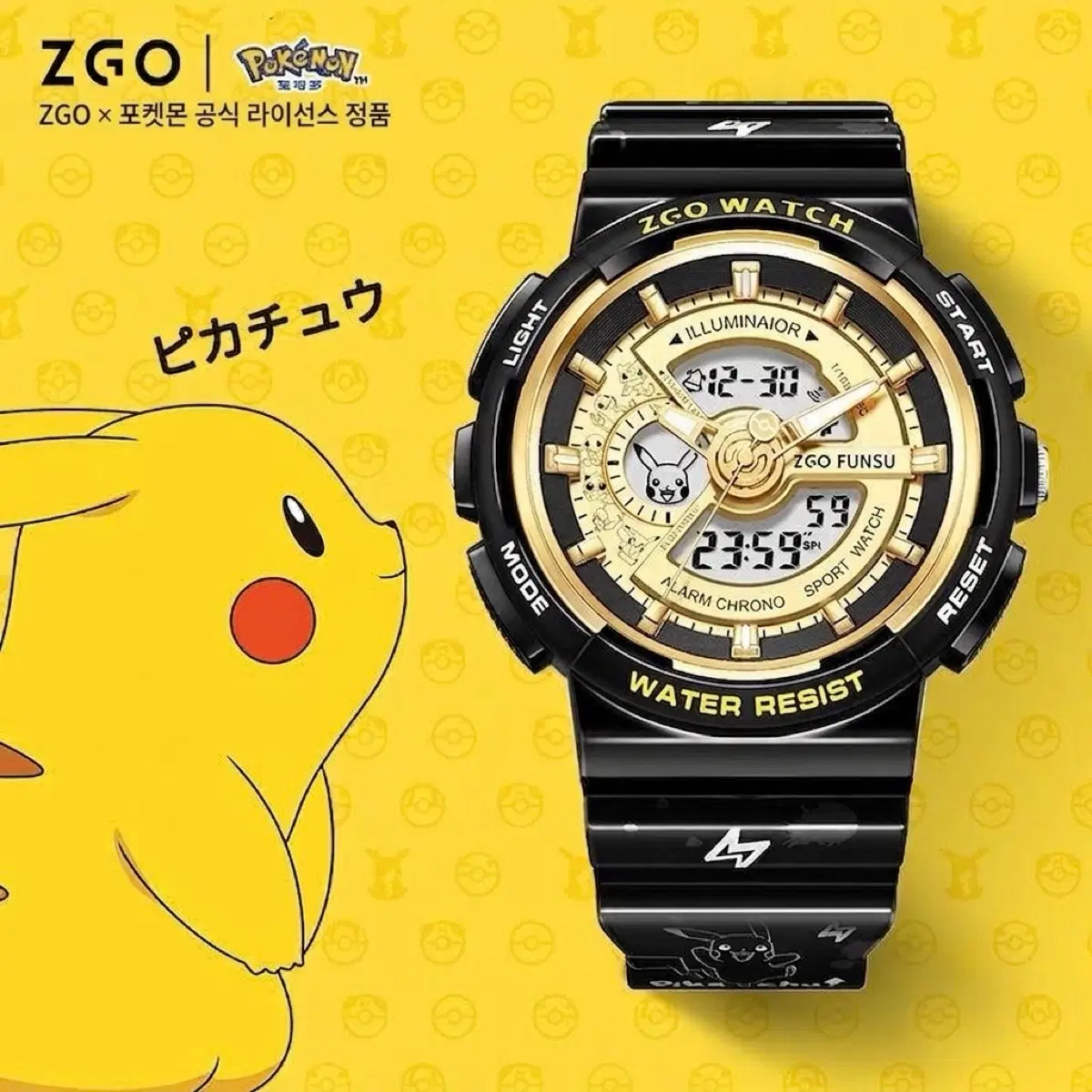 포켓몬 피카츄 그래피티 듀얼 디스플레이 스포츠 디지털 시계