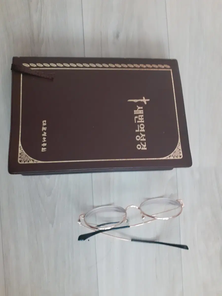 성경책