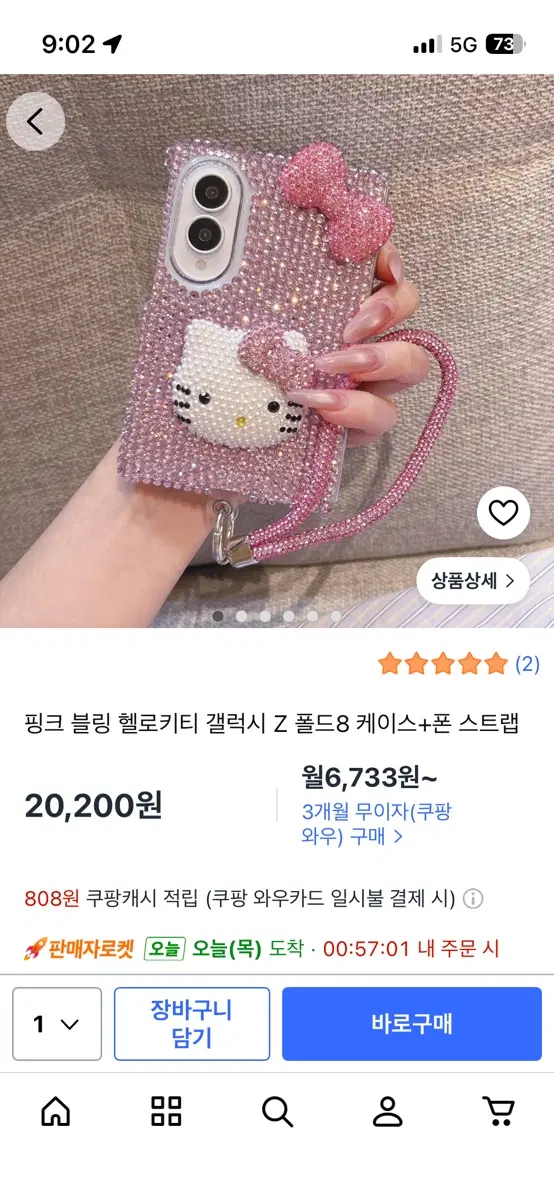 핑크 블링 헬로키티 갤럭시 Z 폴드8 케이스 폰 스트랩