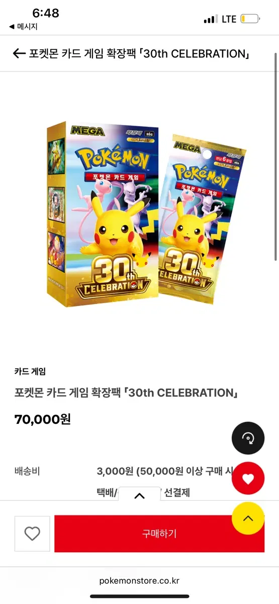 포켓몬 Tgc 메가확장팩