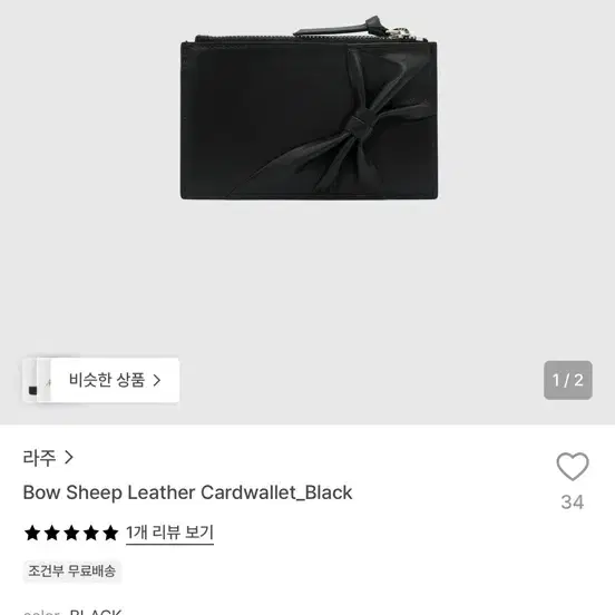 라주 천연양가죽 카드지갑 블랙/미드그레이