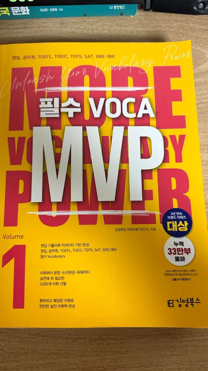 김영 mvp 보카1