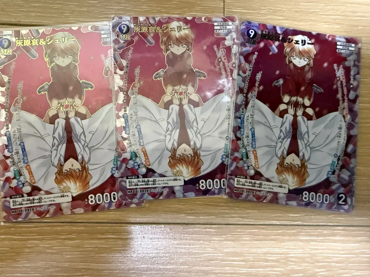코난 tcg 하이바라