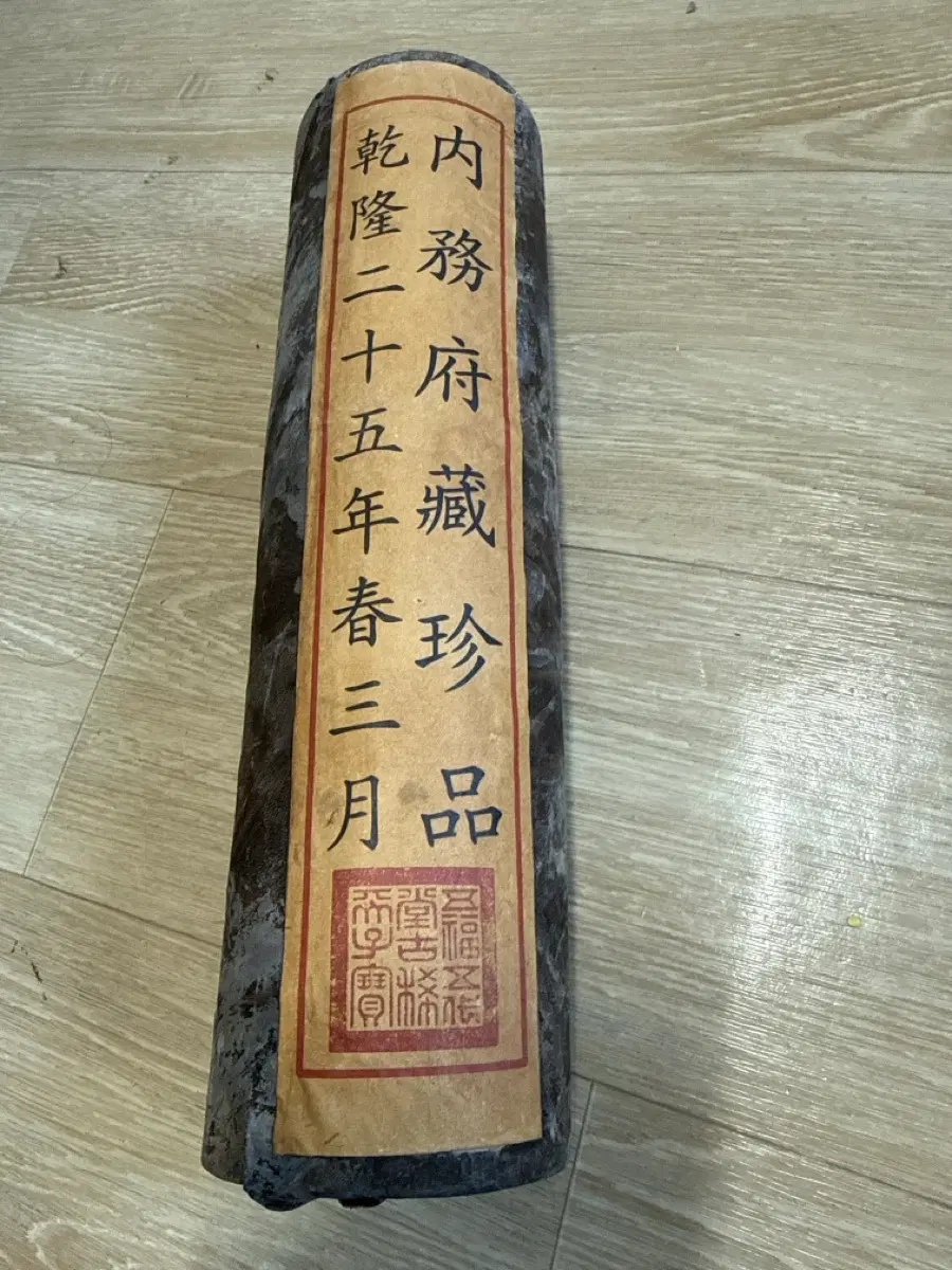 건륭 25년 춘전산월품 찻잎
