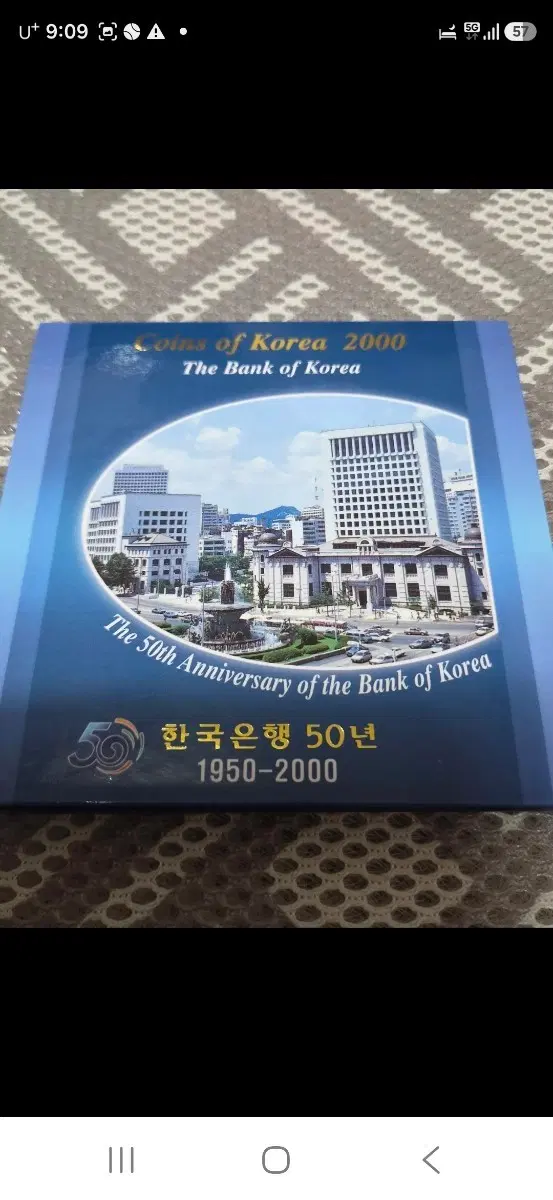*한국의주화 2000년 민트세트