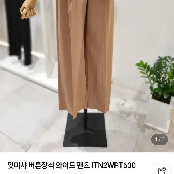 잇미샤 팬츠 44사이즈